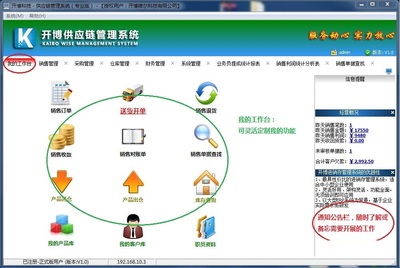 提效降本，智鏈未來(lái) 開(kāi)博供應(yīng)鏈管理系統(tǒng)助力企業(yè)打造韌性與競(jìng)爭(zhēng)力